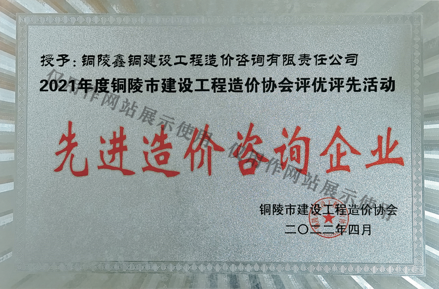 現進造價咨詢企業(yè)