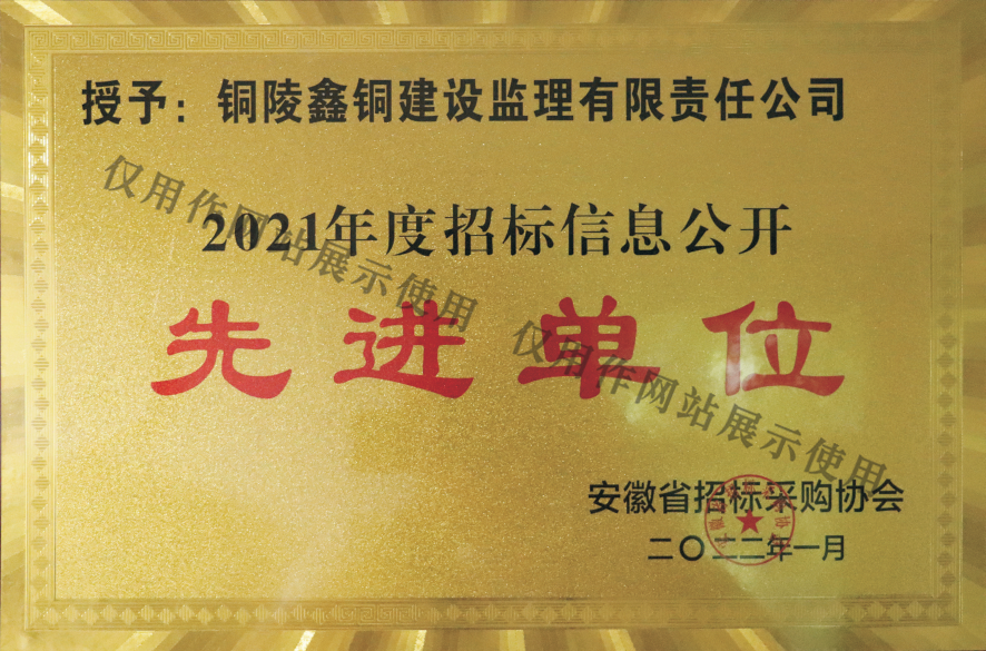 先進單位